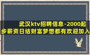 阜阳KTV招聘